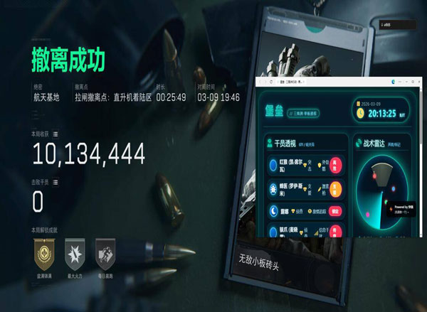 三角洲动力辅助软件效果